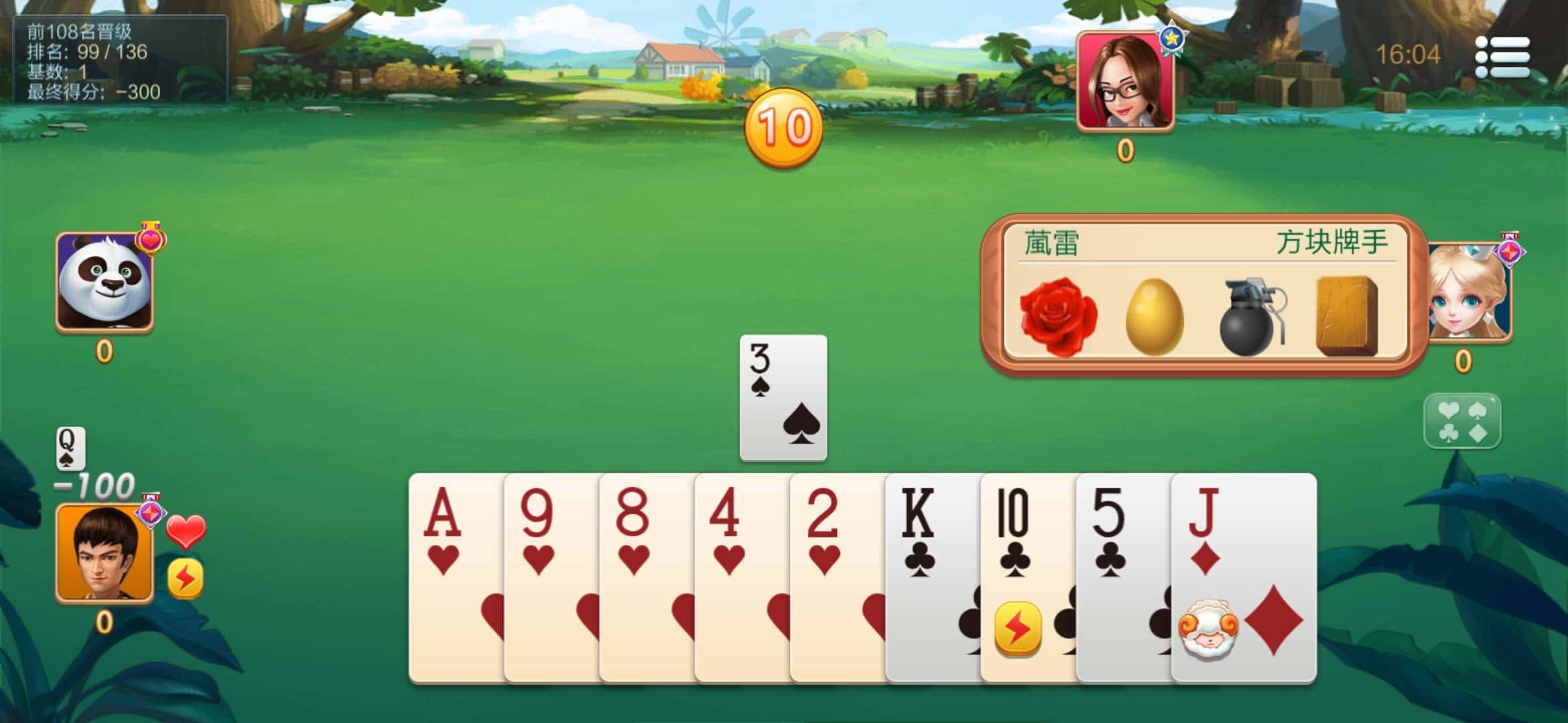 微信JJ斗地主解除绑定方法