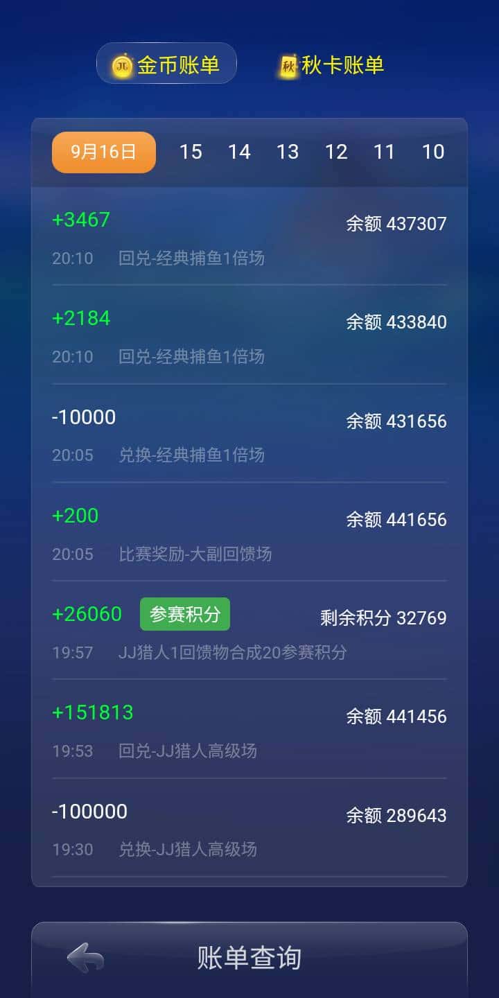 JJ经典捕鱼炮台升级到40