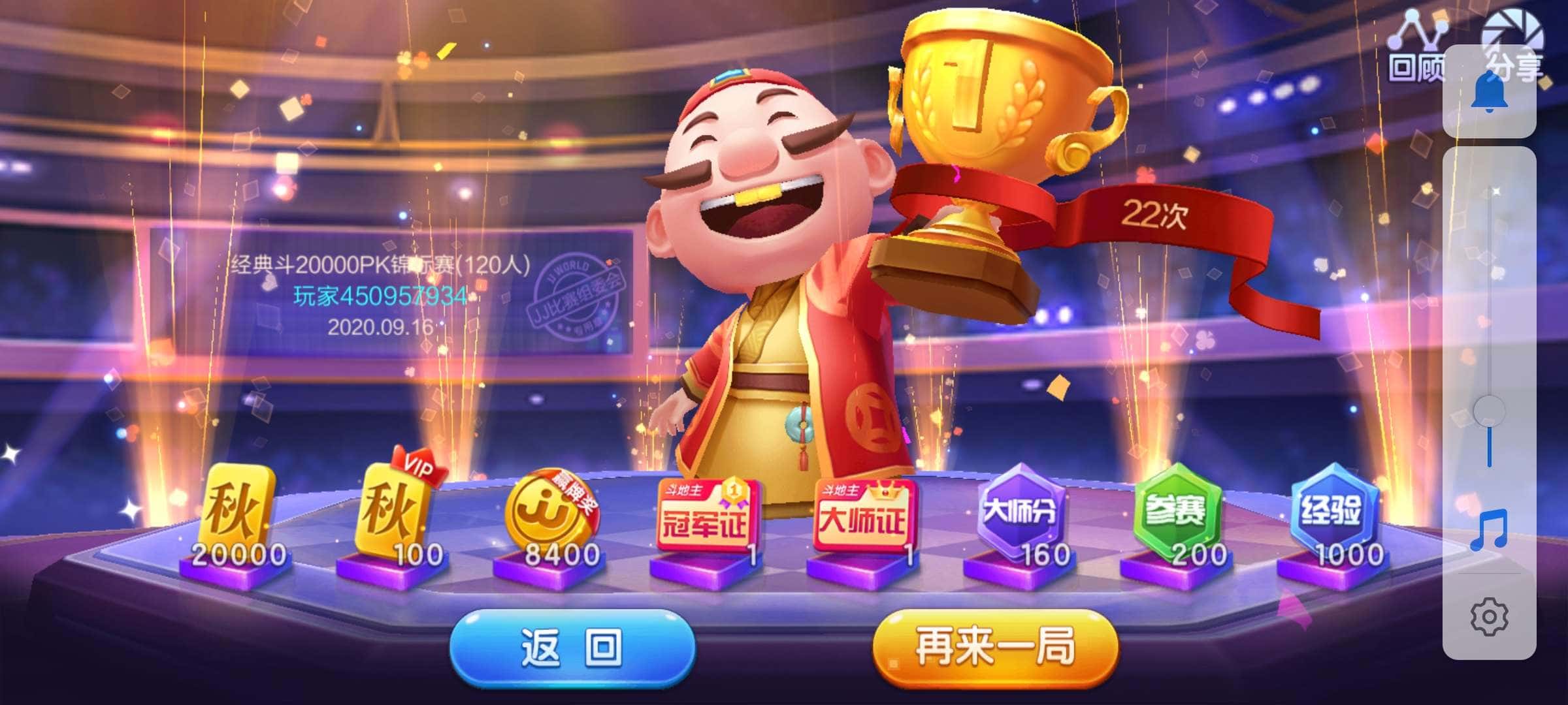 JJ斗地主帐号怎么卖