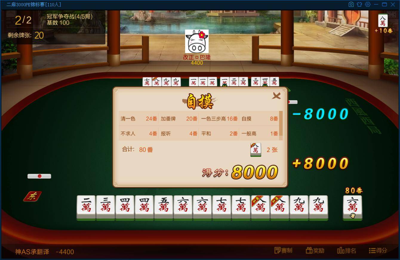 JJ比赛如何把元宝兑换成金