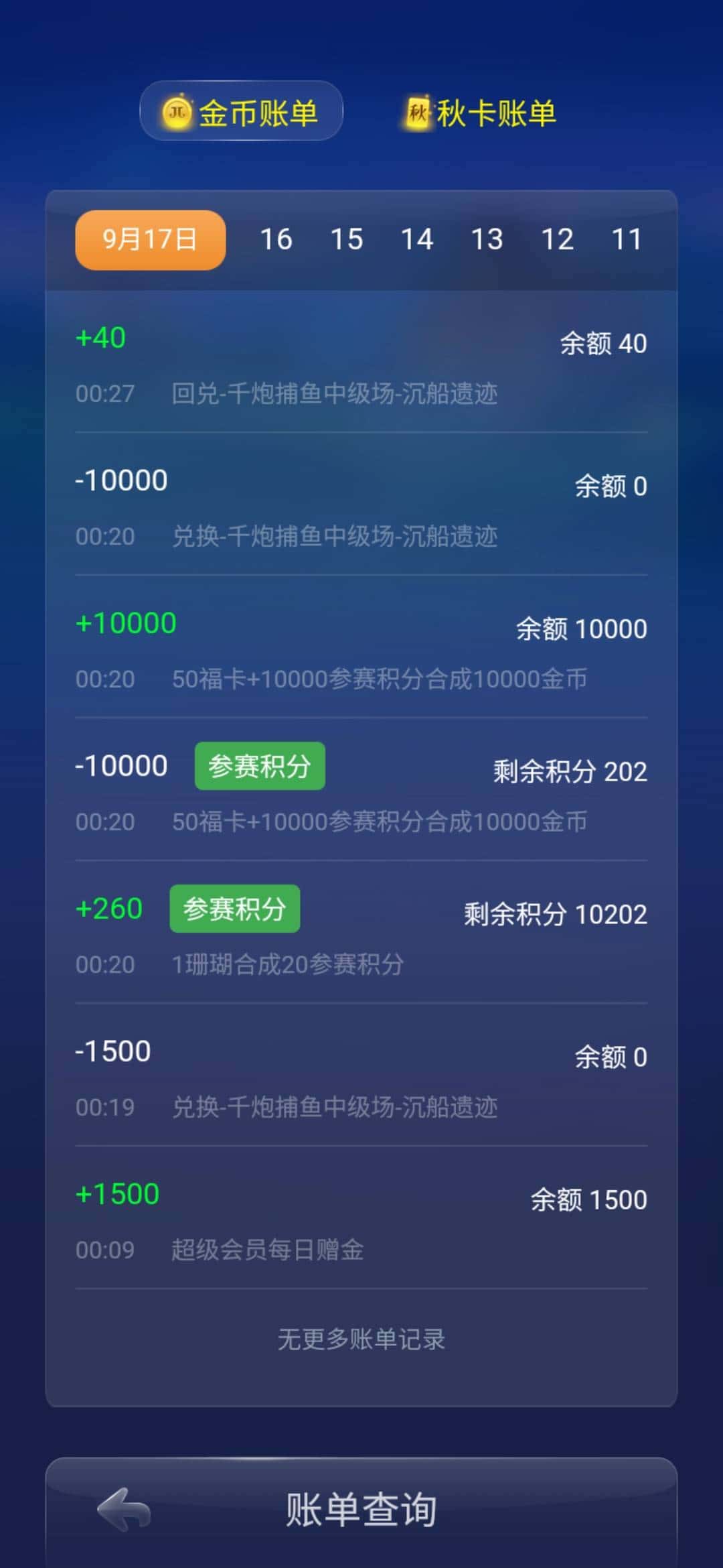 JJ金币转让平台登录入口