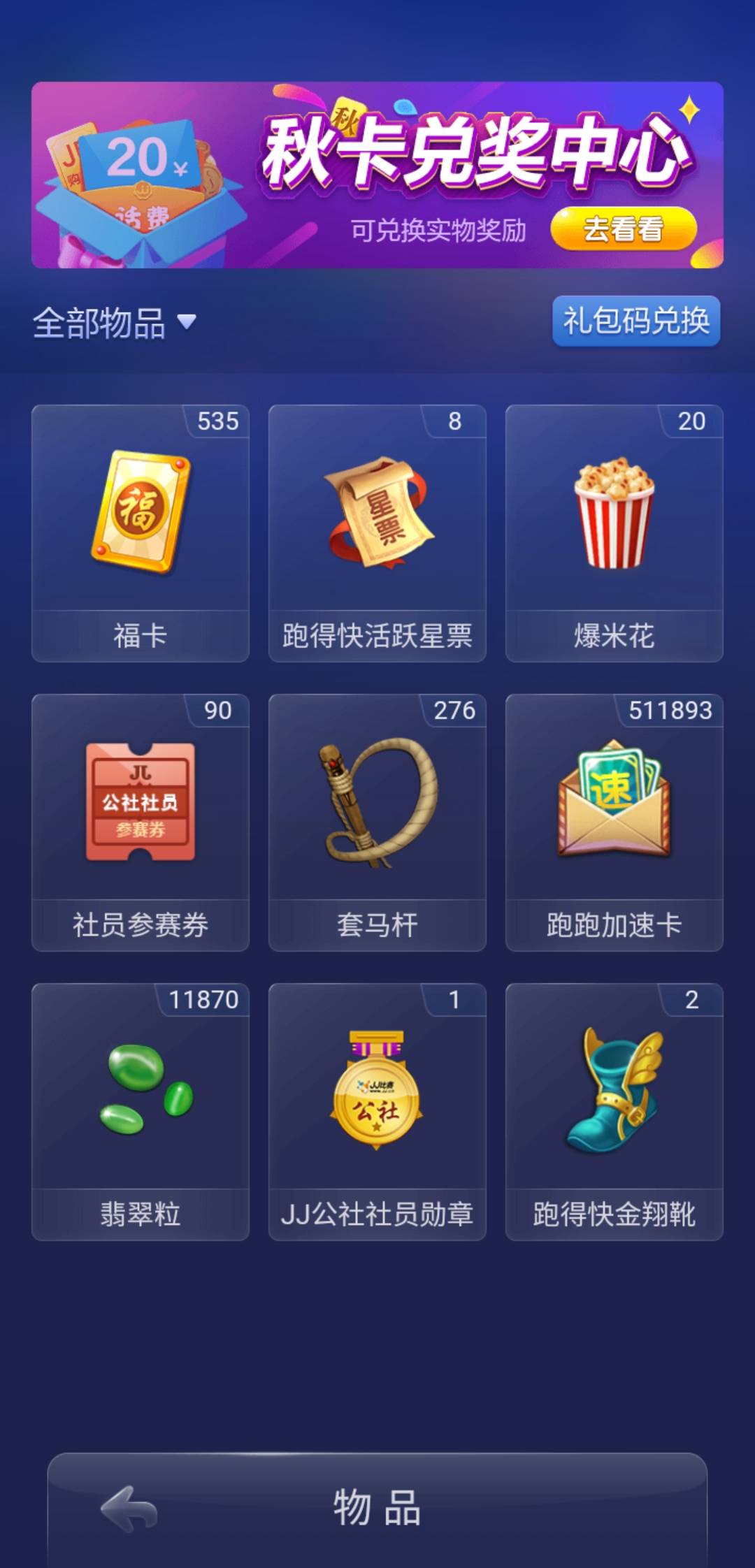 网站充值JJ斗地主金币