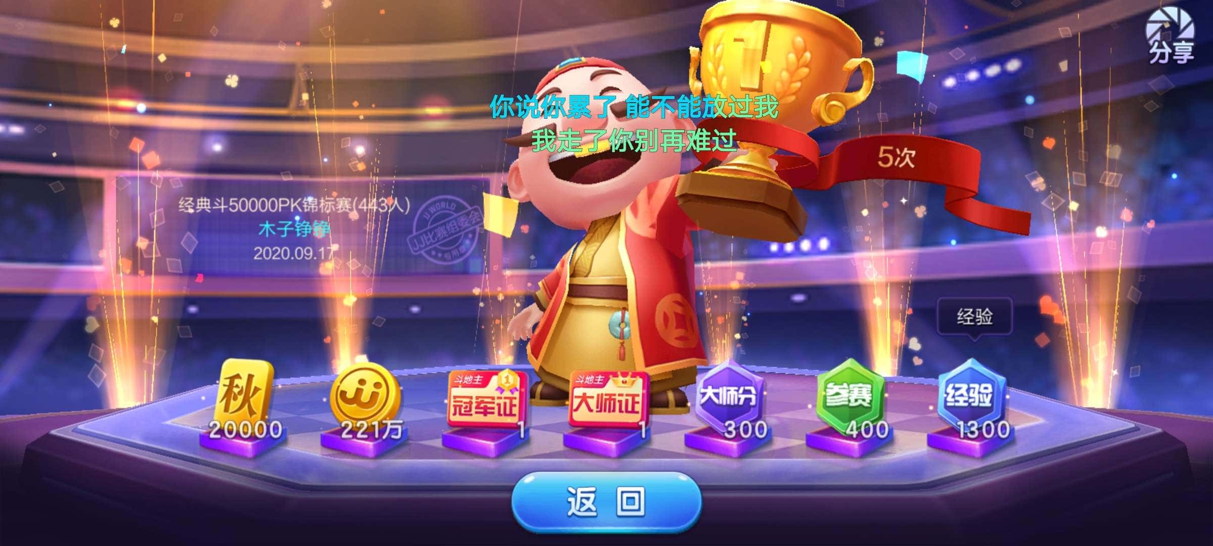 JJ斗地主棋牌合集