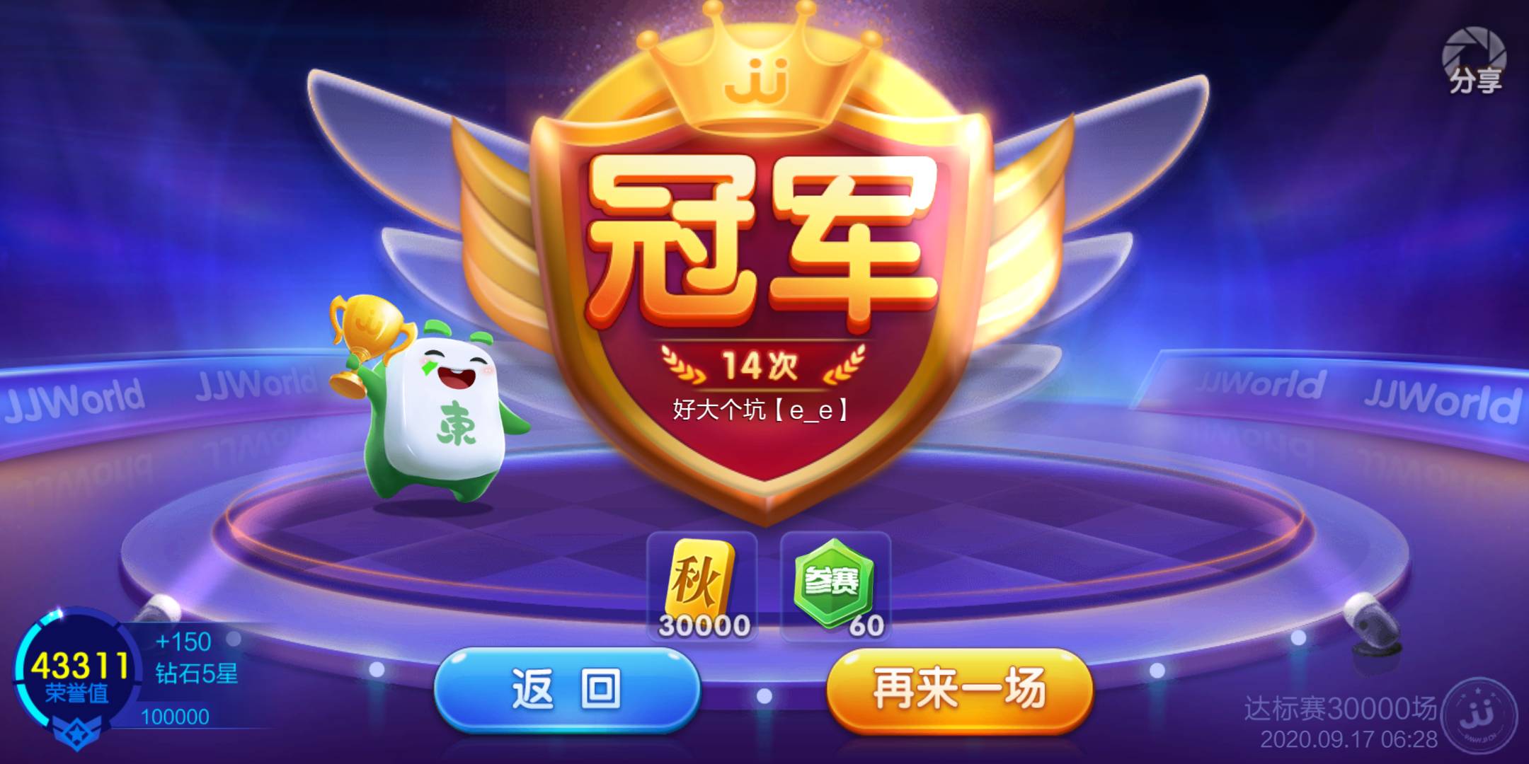 JJ斗地主二斗维护多久