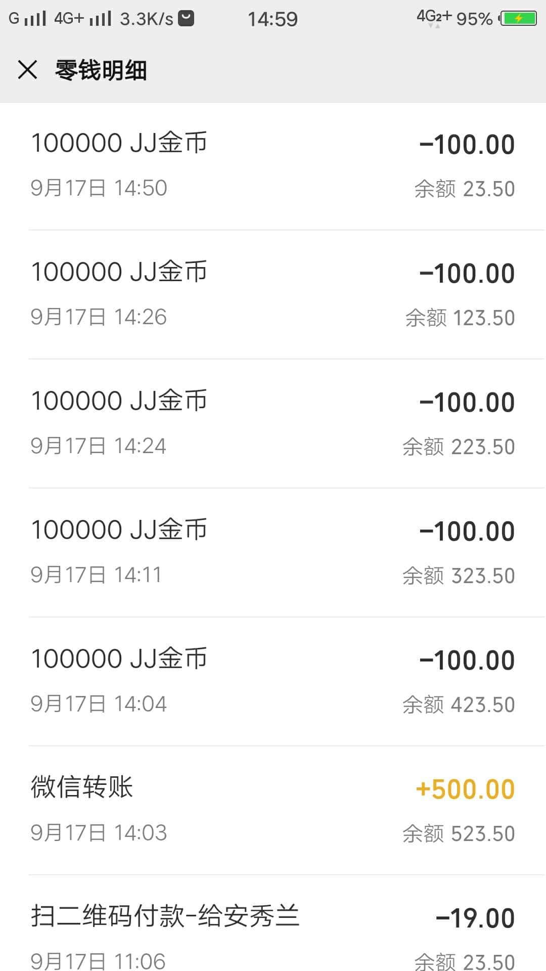 JJ账号换绑手机号最简单方