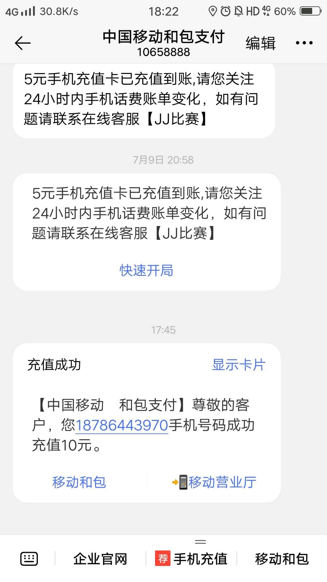 100万JJ的钞票值多少钱