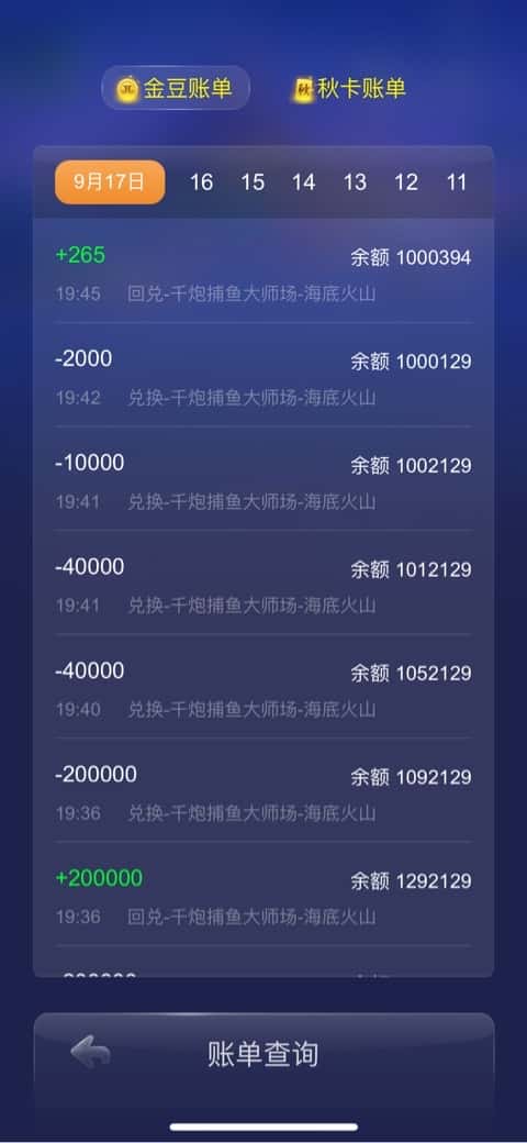 JJ捕鱼老号改名叫什么了