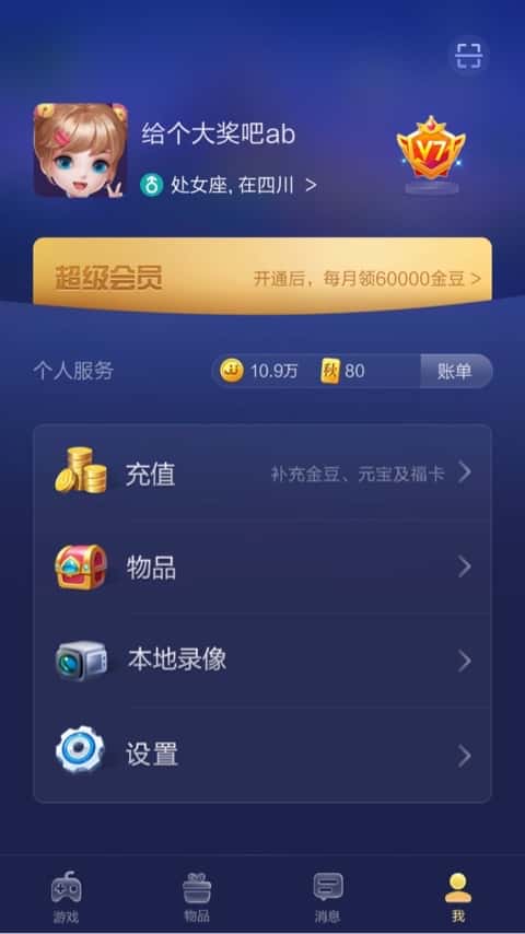 JJ斗地主如何刷金币