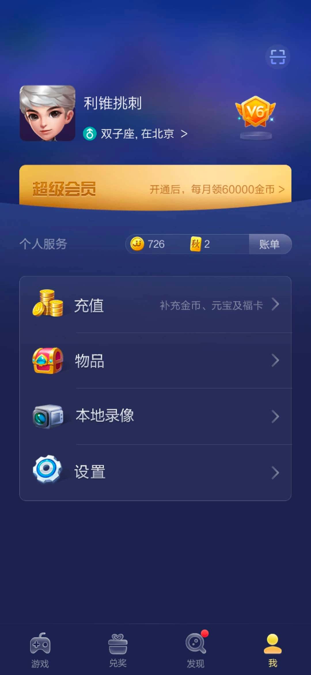 JJ斗地主在电视哪个频道