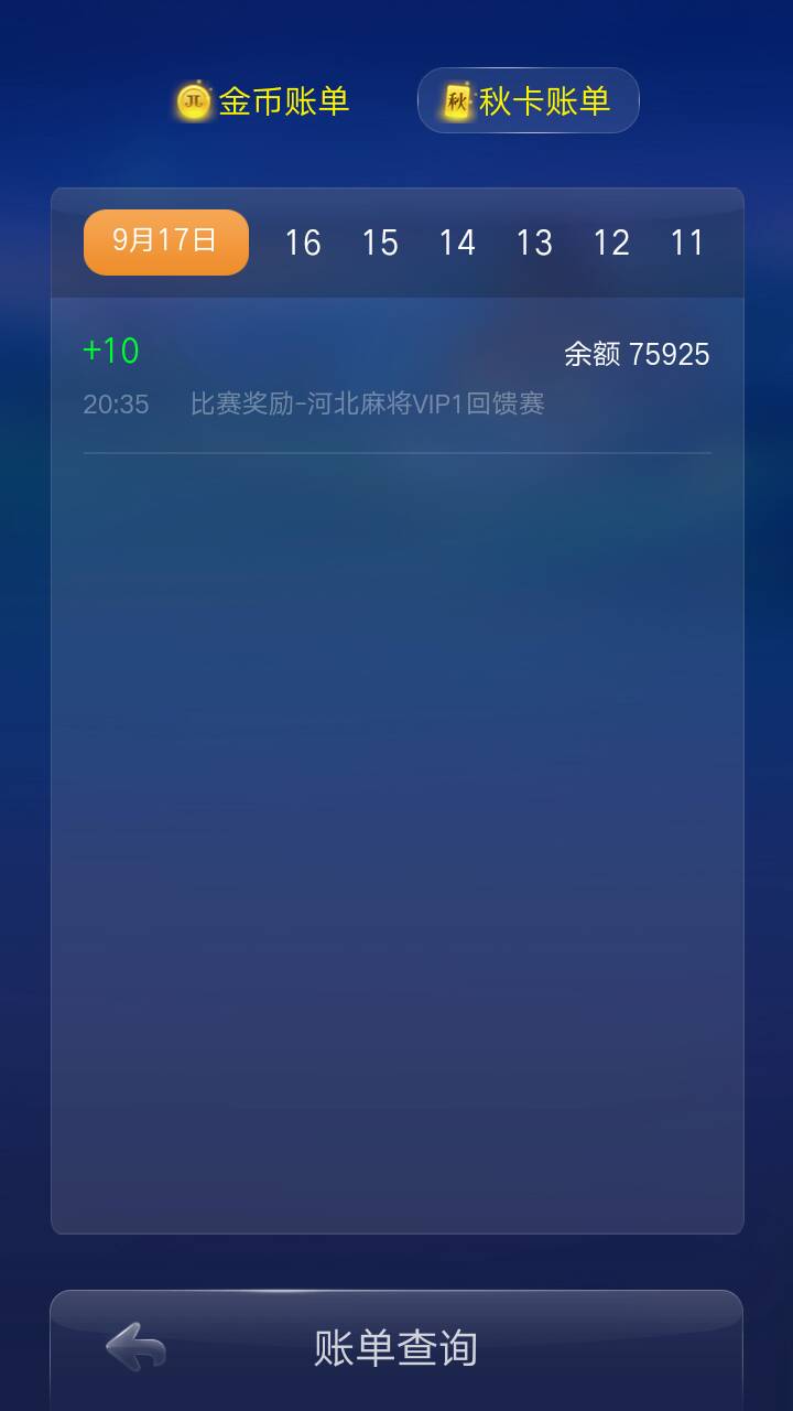 JJ比赛账号怎么注销