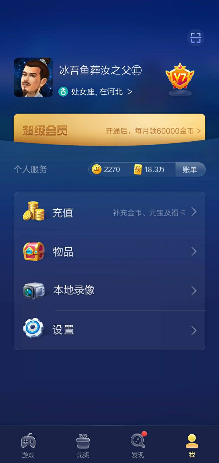 JJ比赛5元话费冠军