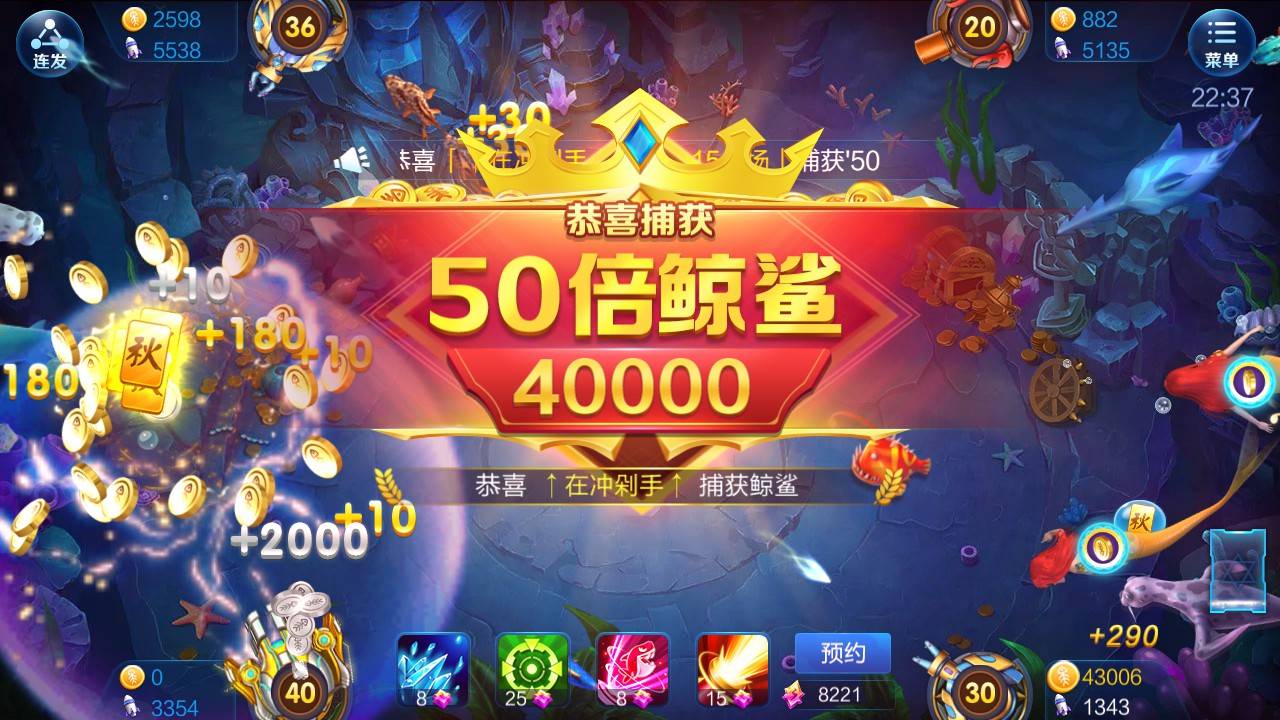 JJ游戏打鱼租号