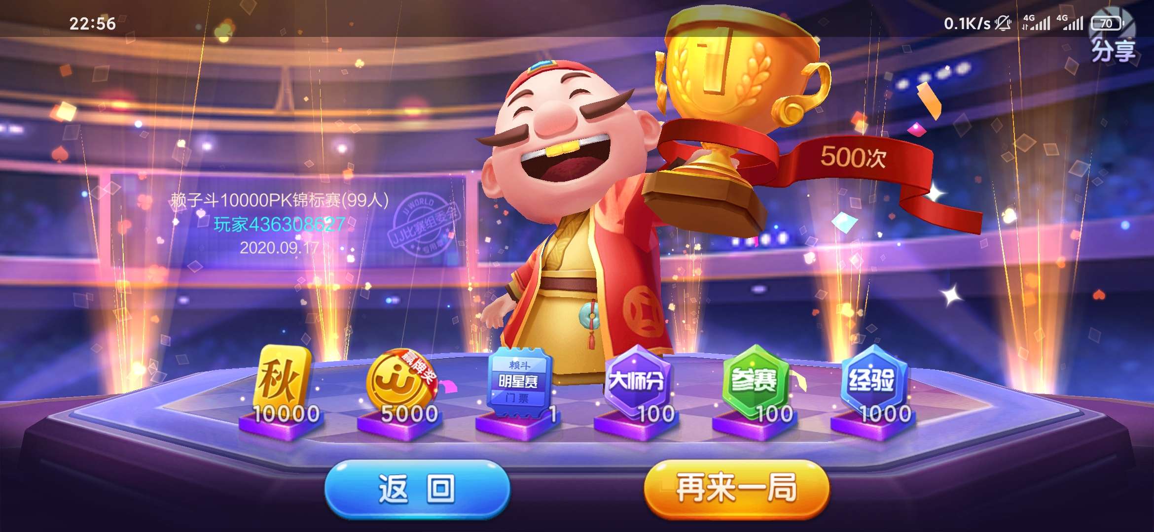 JJ租号金币金商微信