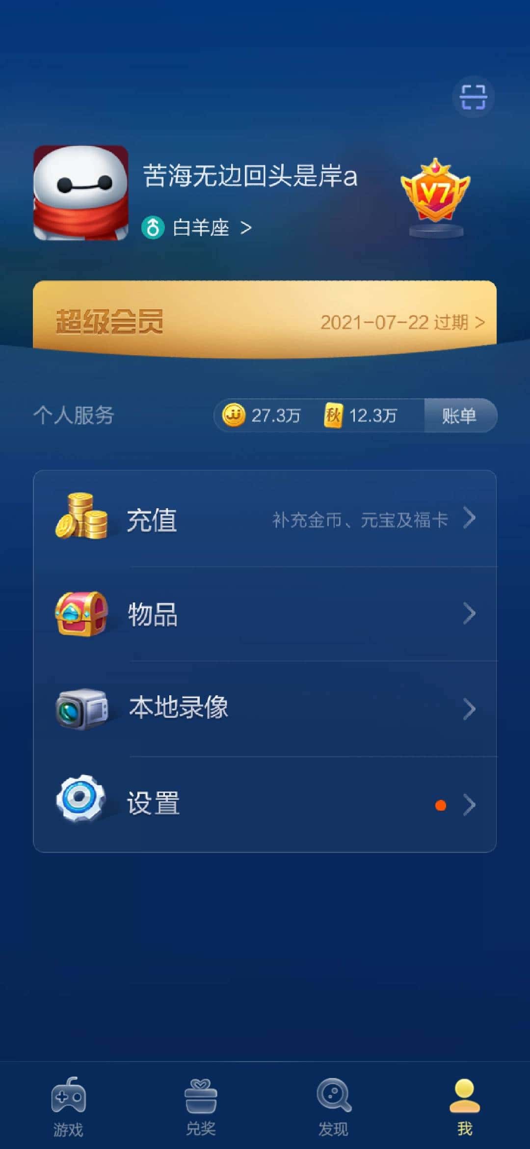 JJ游戏捕鱼只让玩3小时