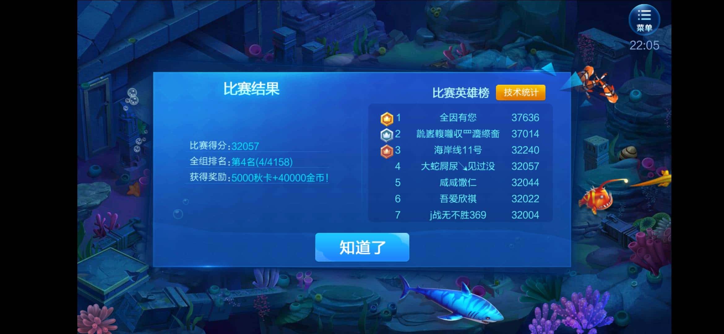 找回JJ斗地主的帐户