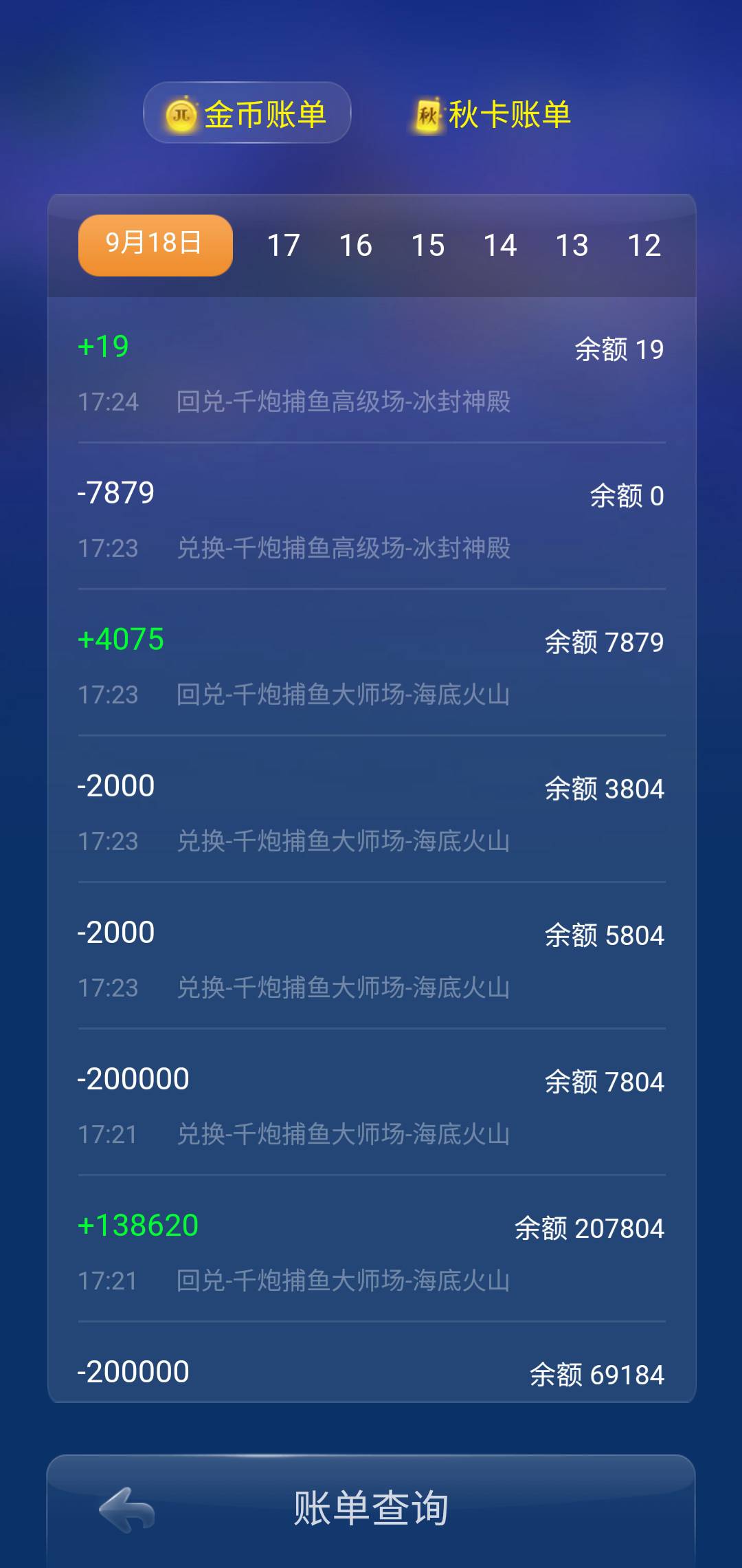 JJ捕鱼时间限制怎么解除