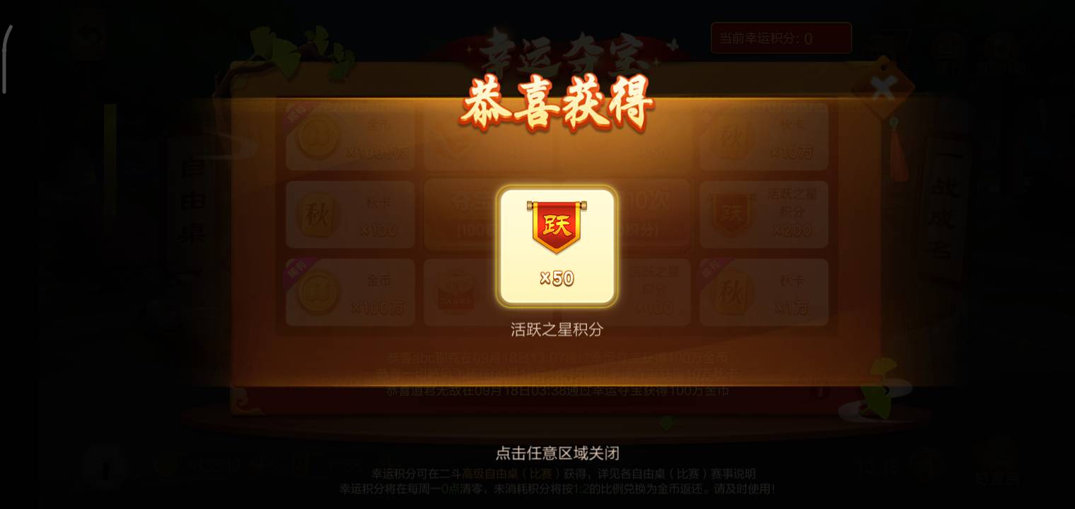 JJ斗地主的商城在哪