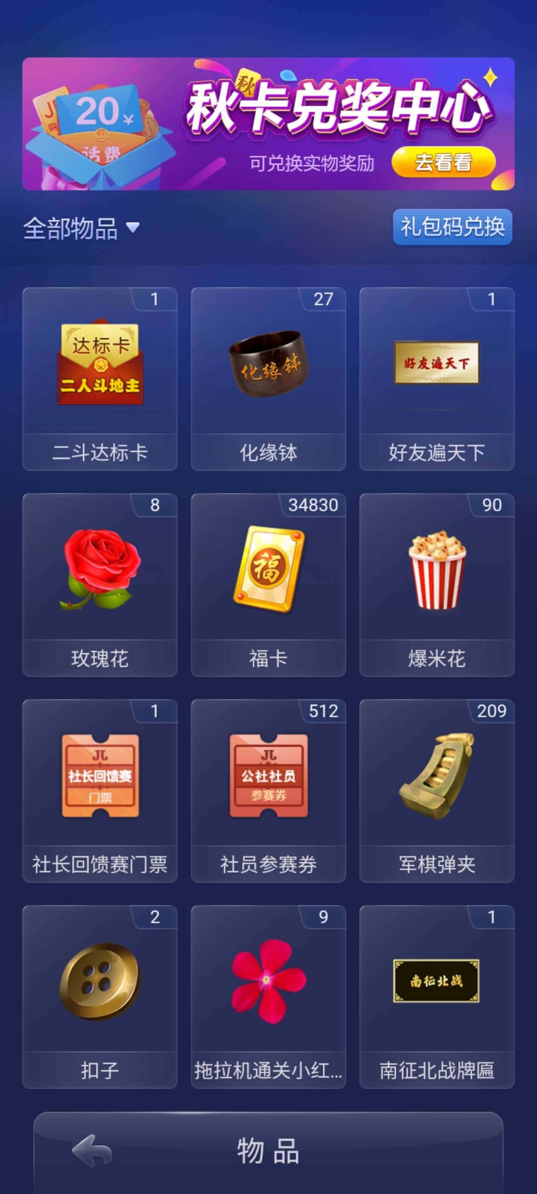 回收JJ币的联系方式