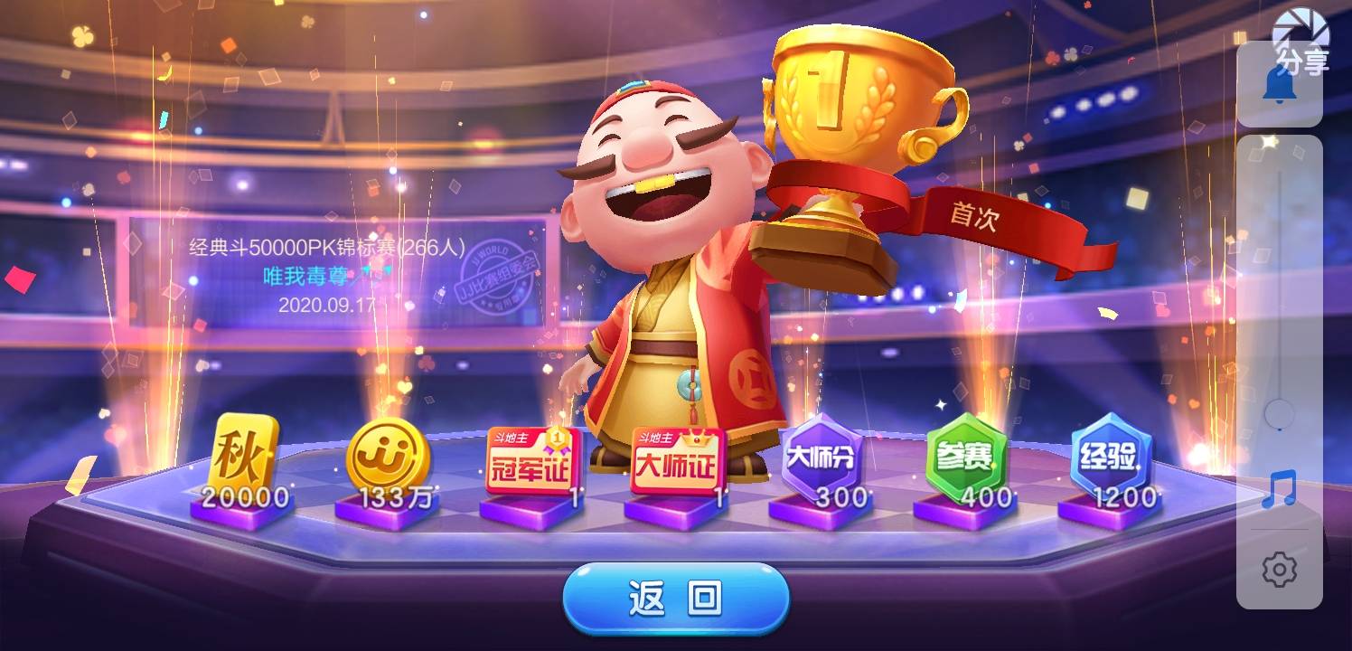 JJ斗地主金币商人