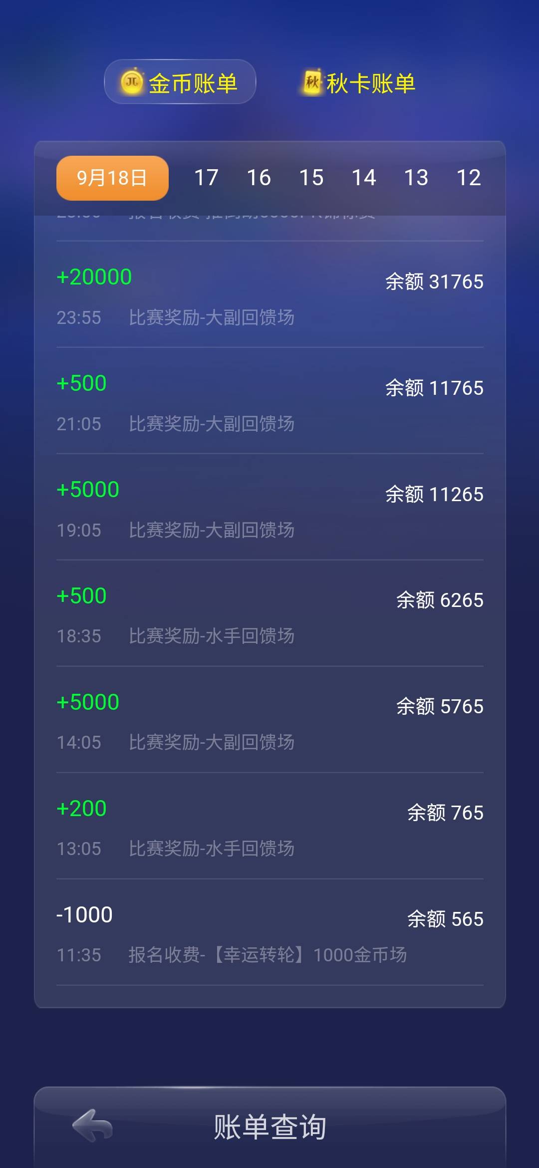 JJ金币出售平台入口