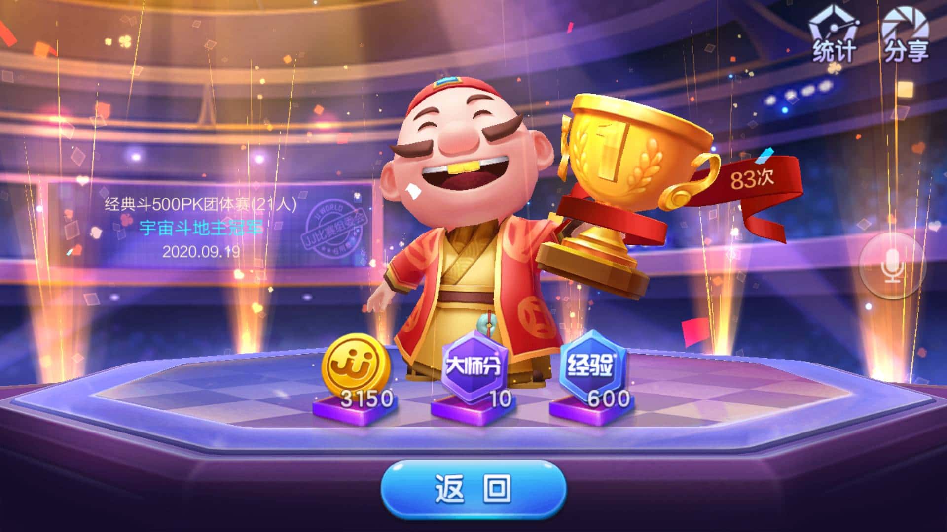 JJ斗地主金币回收价格表