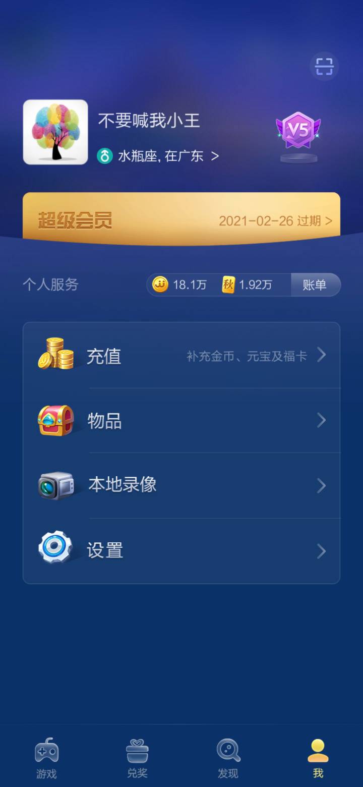 JJ斗地主能开透视吗