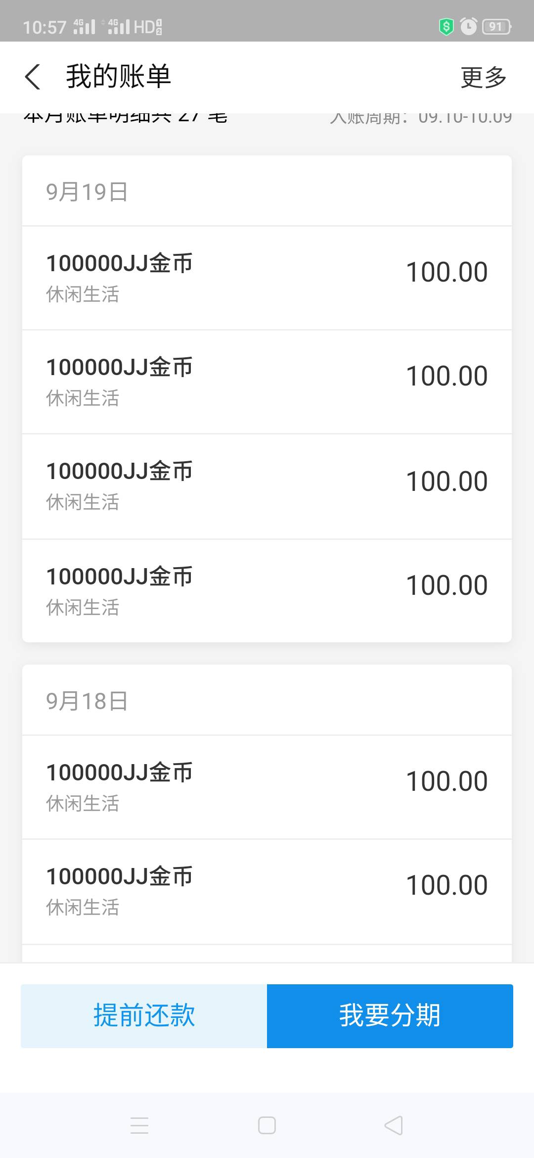 JJ斗地主萌球大战