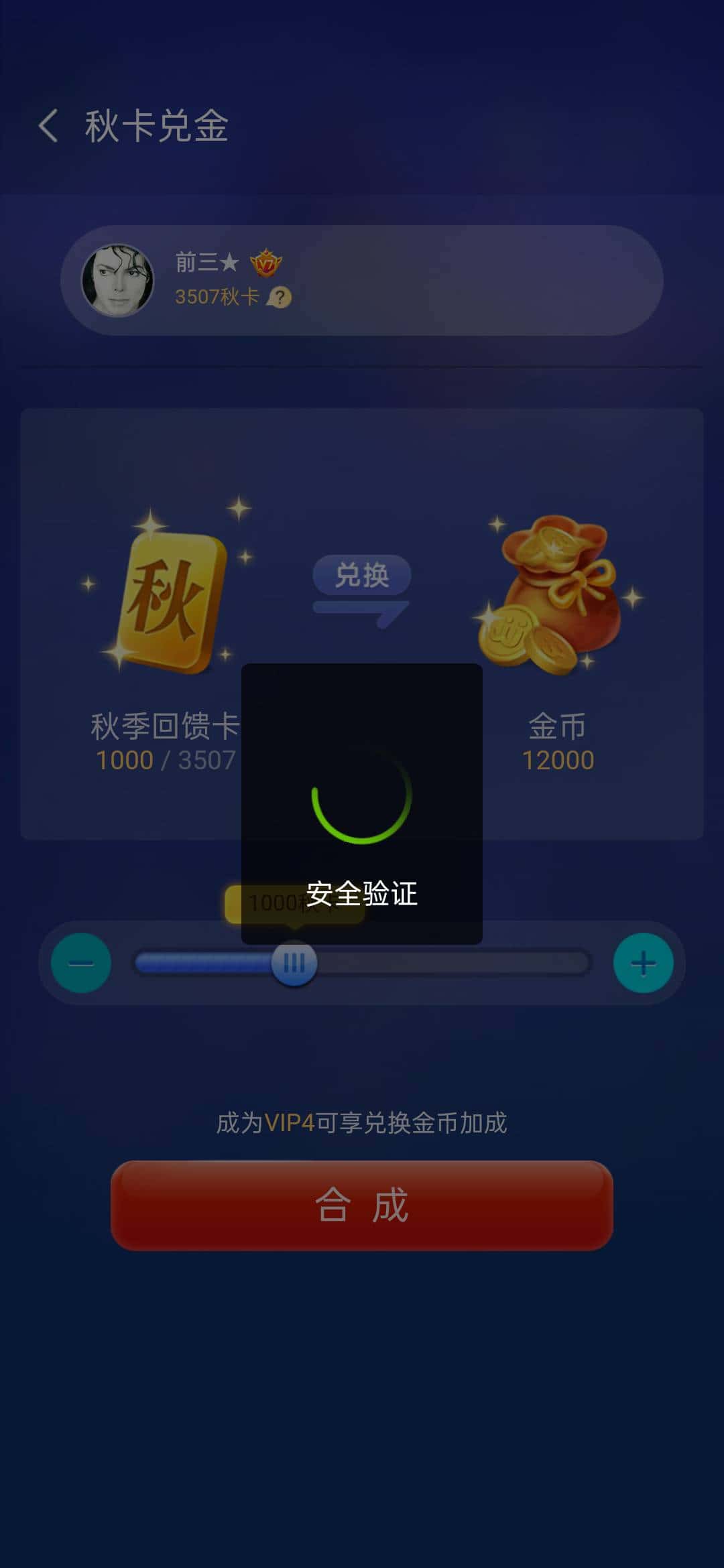 JJ金币免费领取