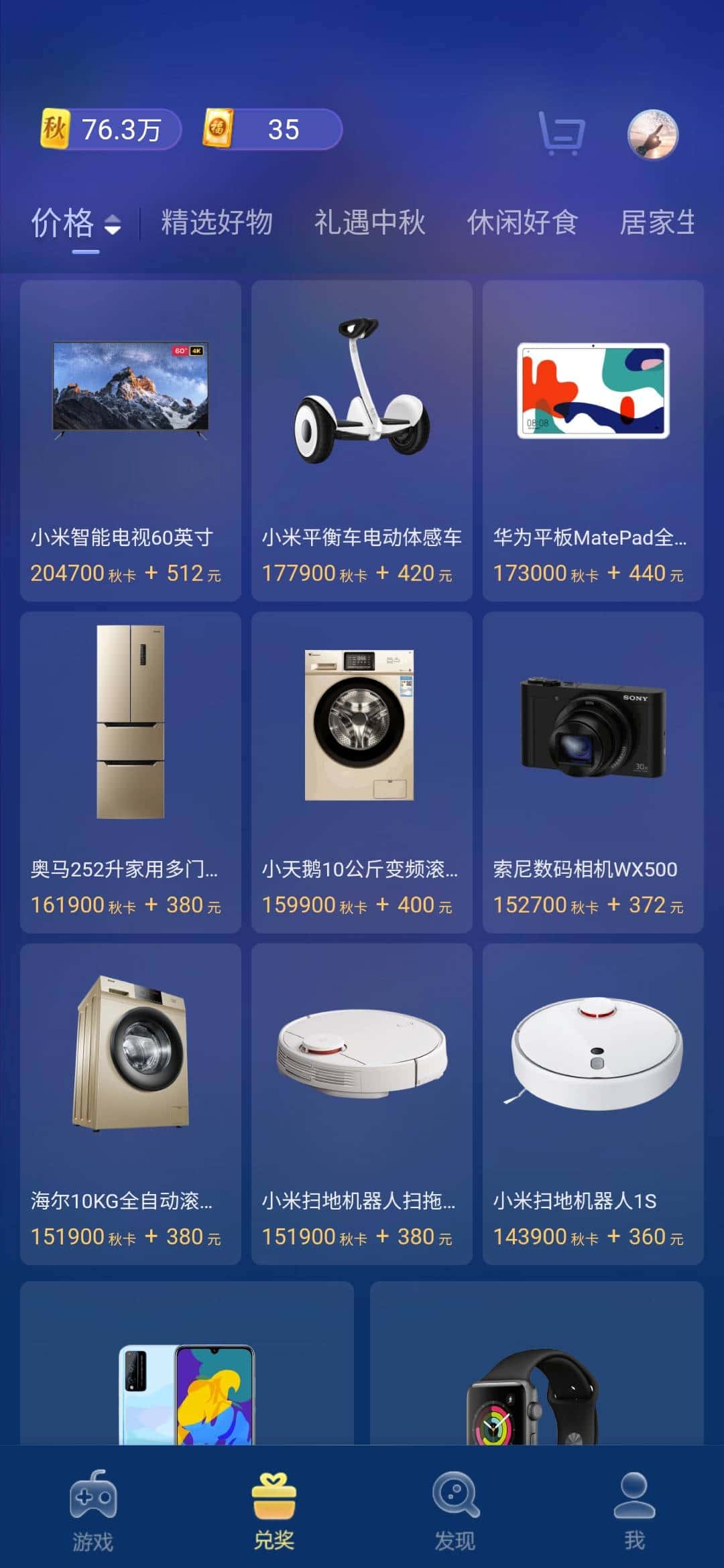 JJ比赛如何将金币转给别人