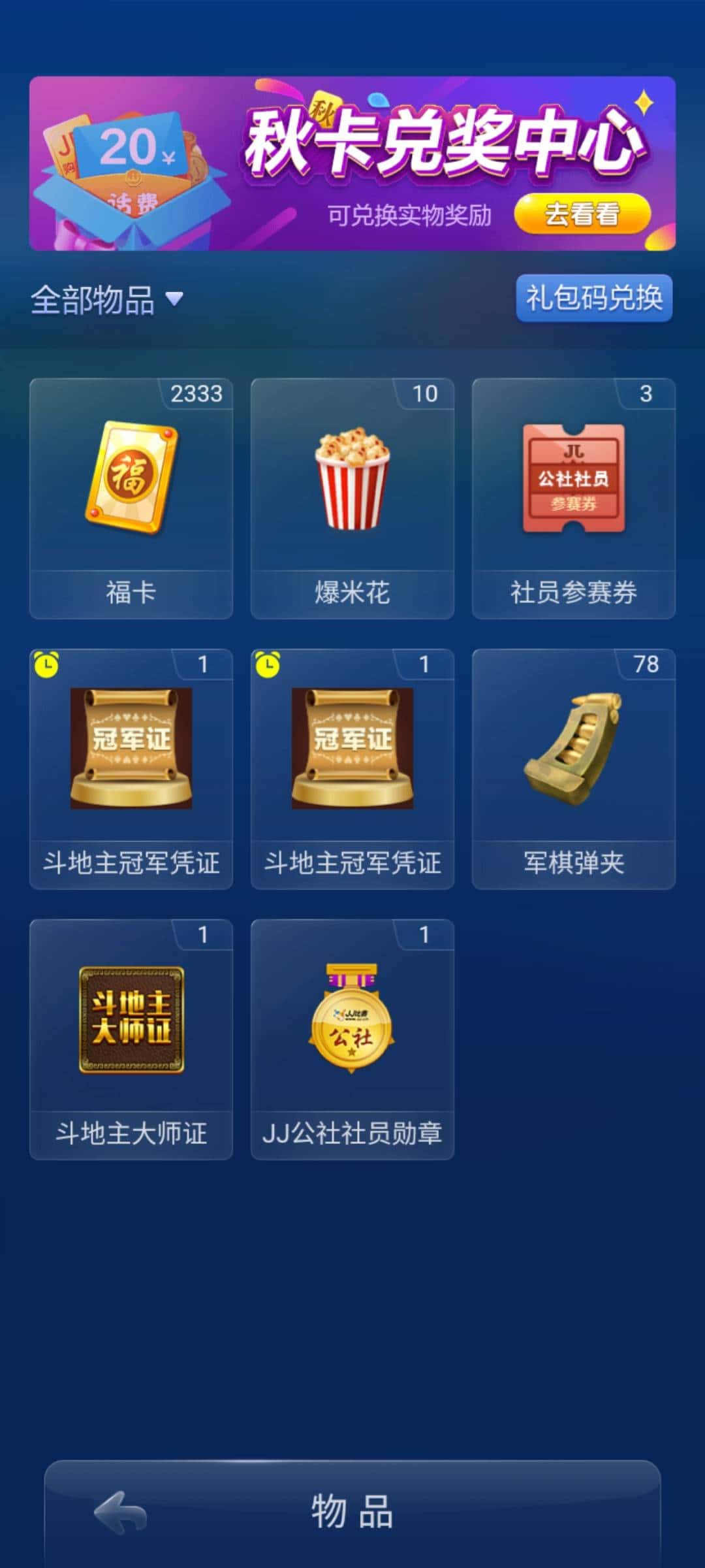 JJ金币收售平台