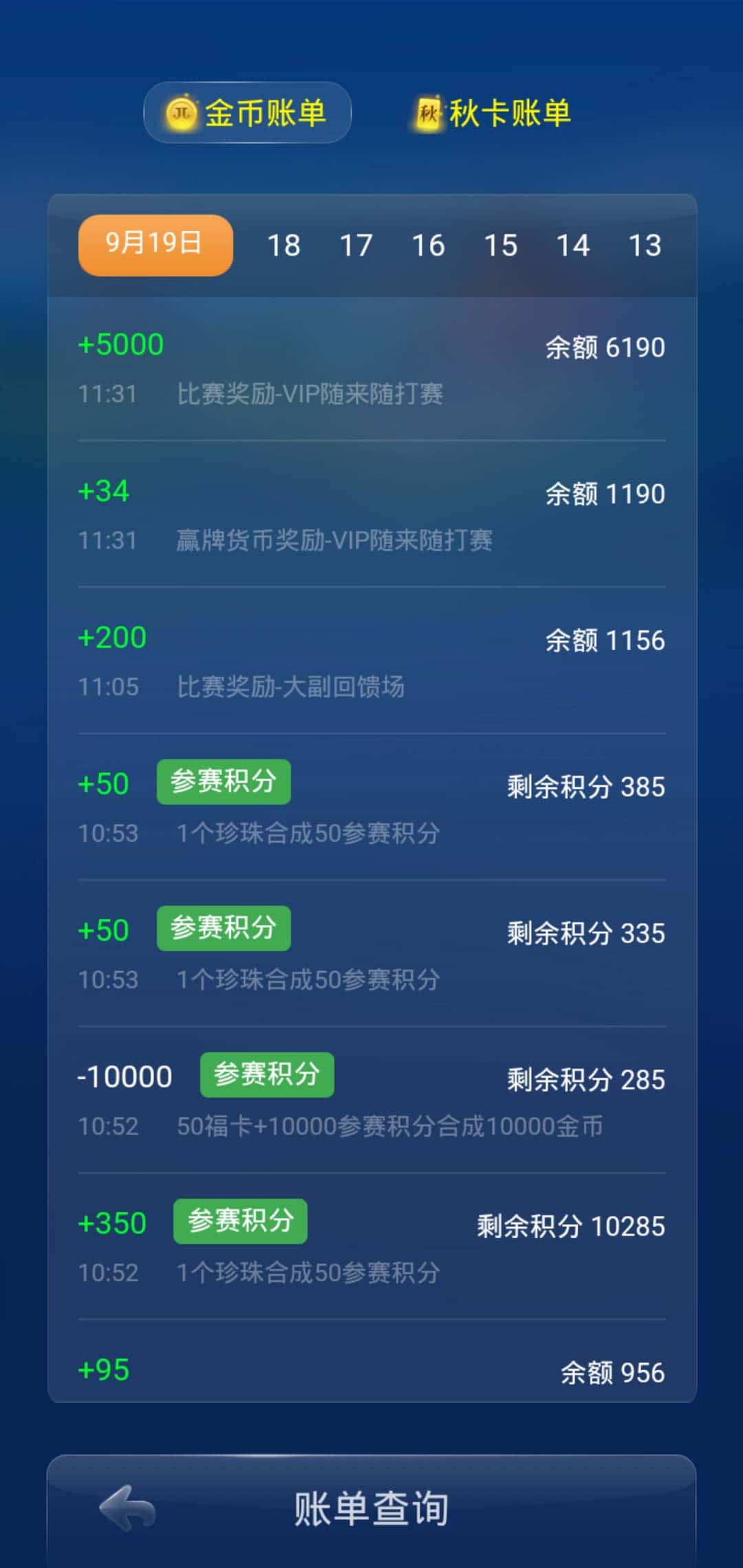 JJ斗地主现在不能兑换物品