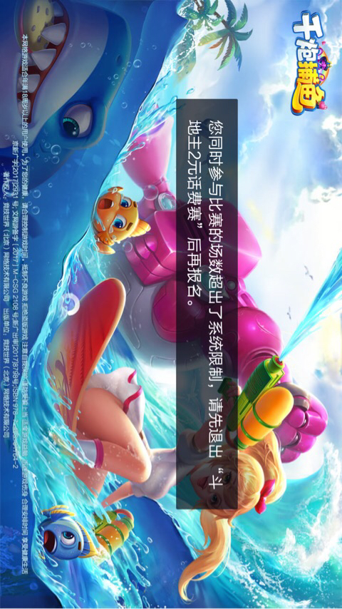 JJ捕鱼游戏出租账号