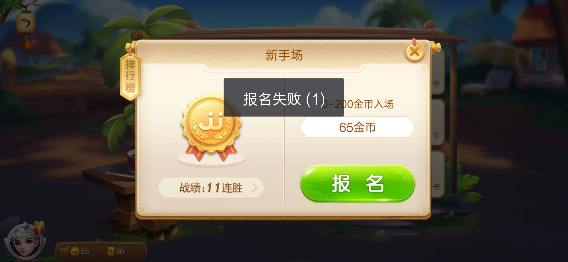 JJ斗地主多开刷金币的步骤