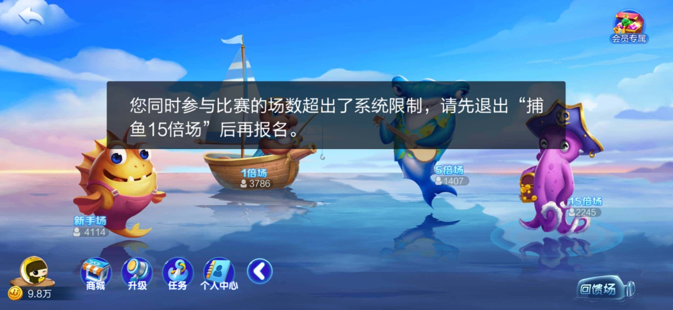 JJ金币消耗已达上限