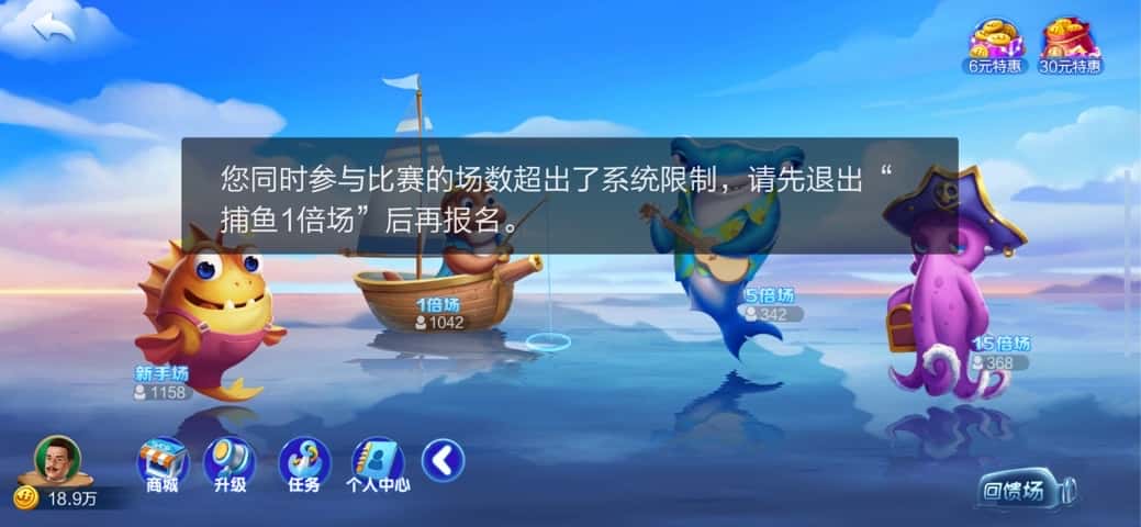 JJ捕鱼40级升几次才能满级