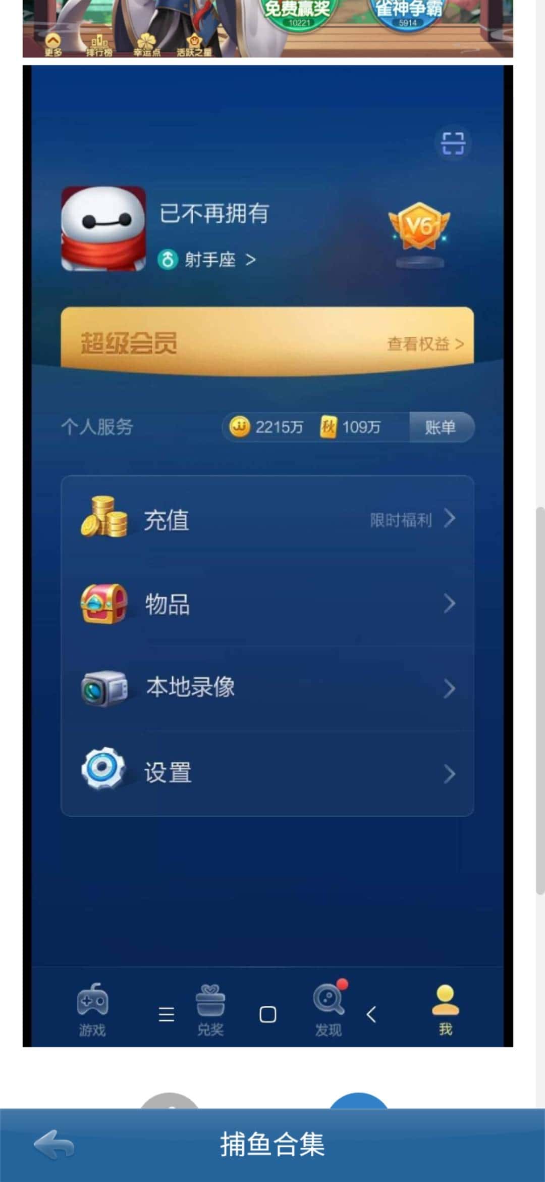 JJ租号棋牌商人