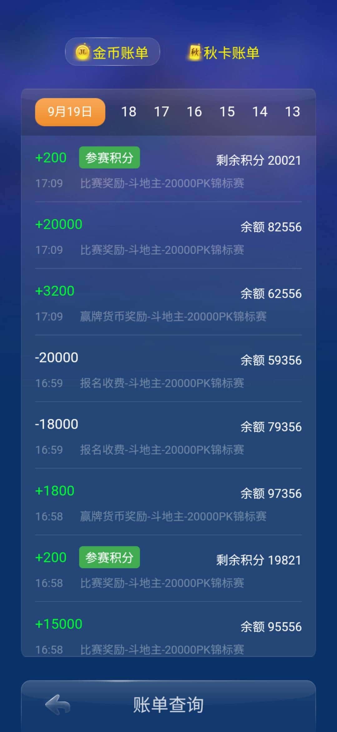 JJ捕鱼金币商人