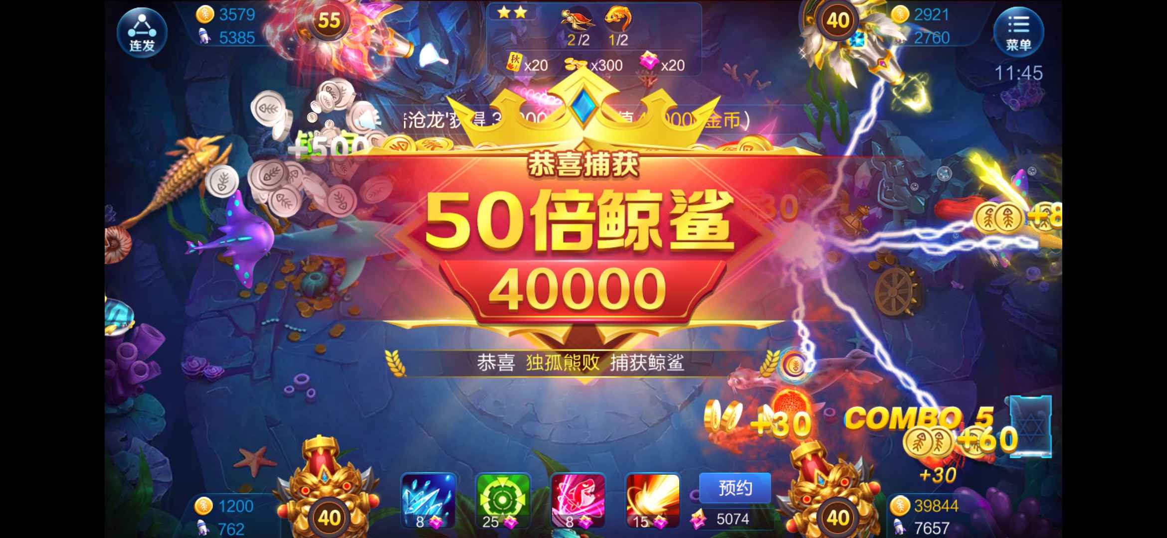 JJ租号捕鱼商人