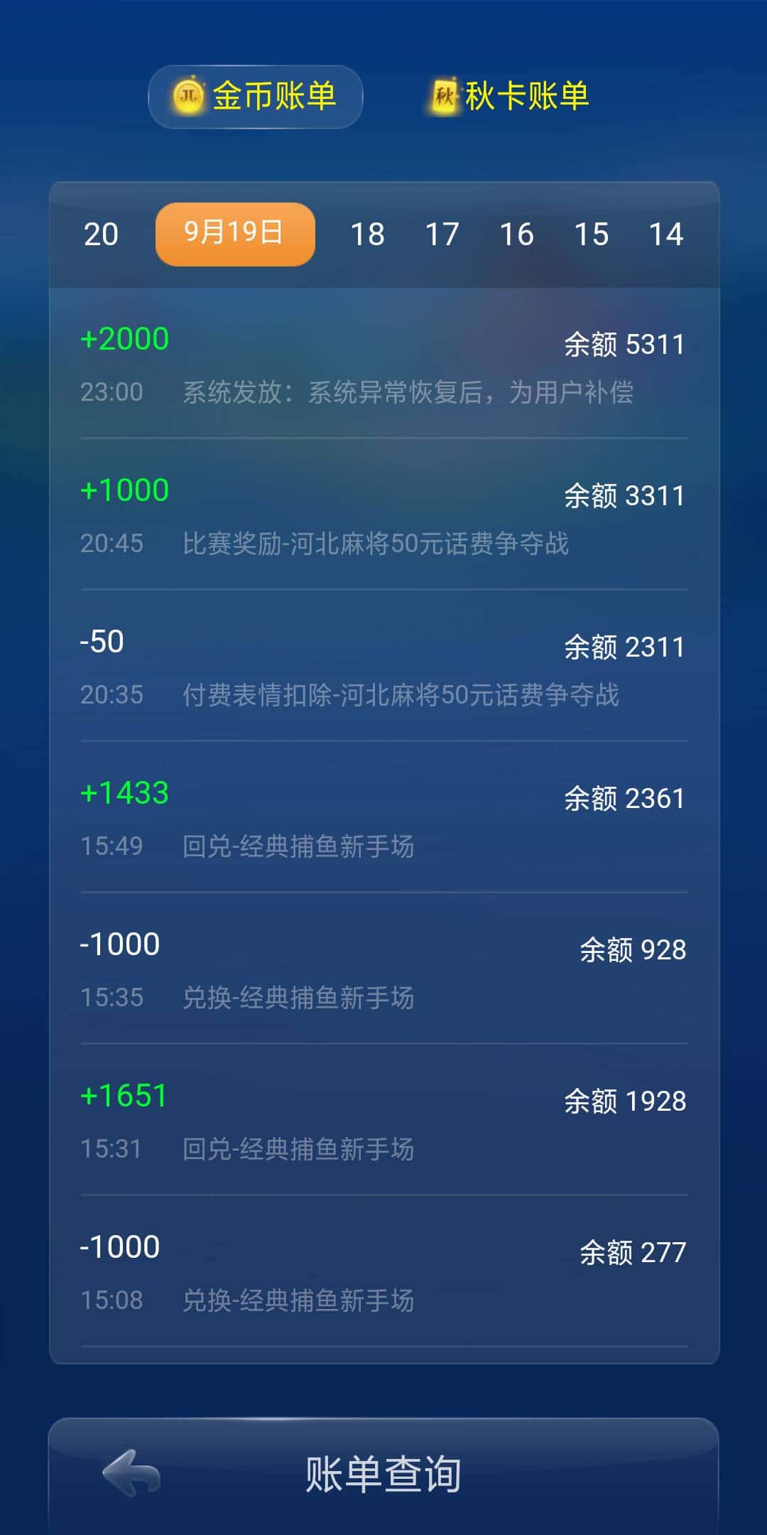 JJ斗地主球球去哪里了