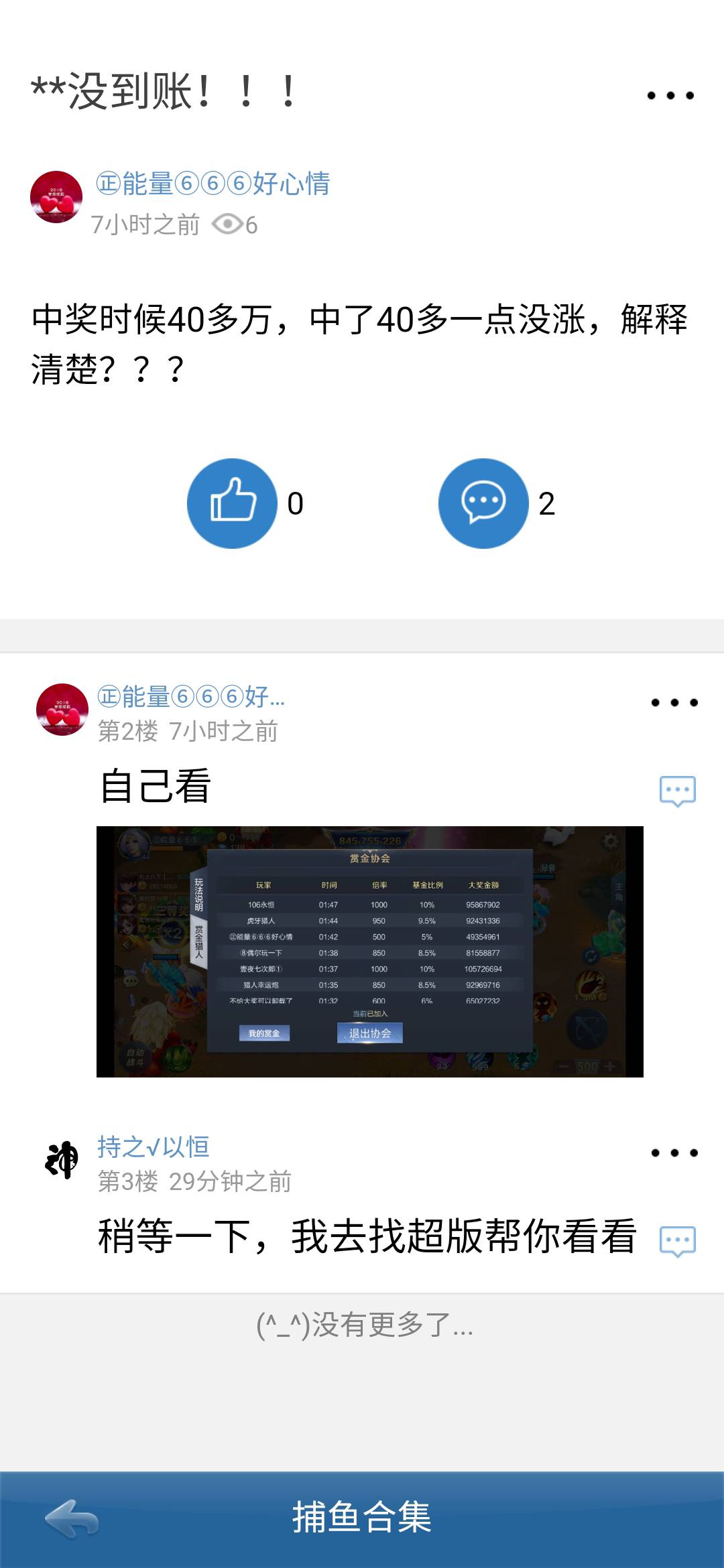 JJ斗地主金商怎么倒金币的