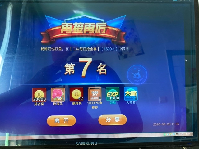 JJ斗地主捕鱼合集