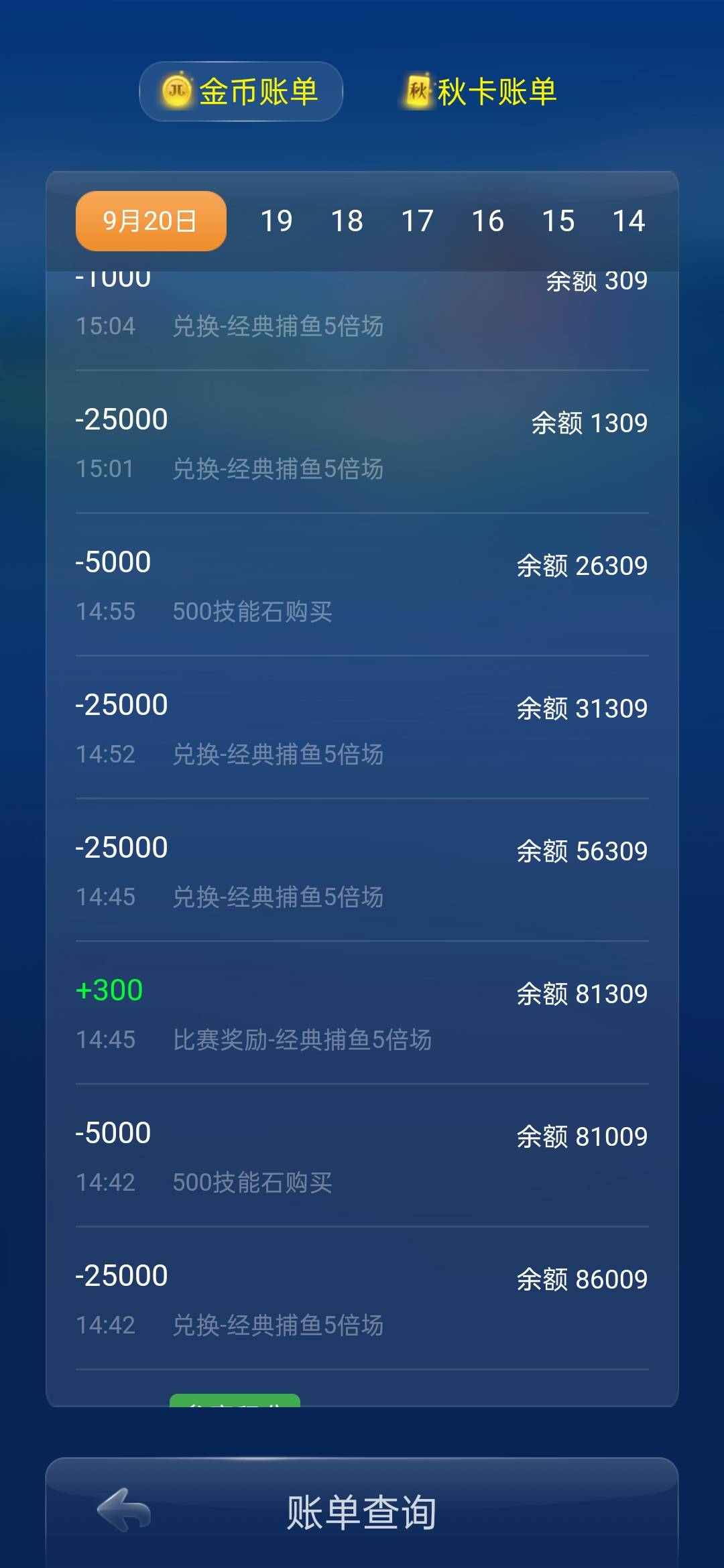 JJ斗地主怎么买众筹打比赛