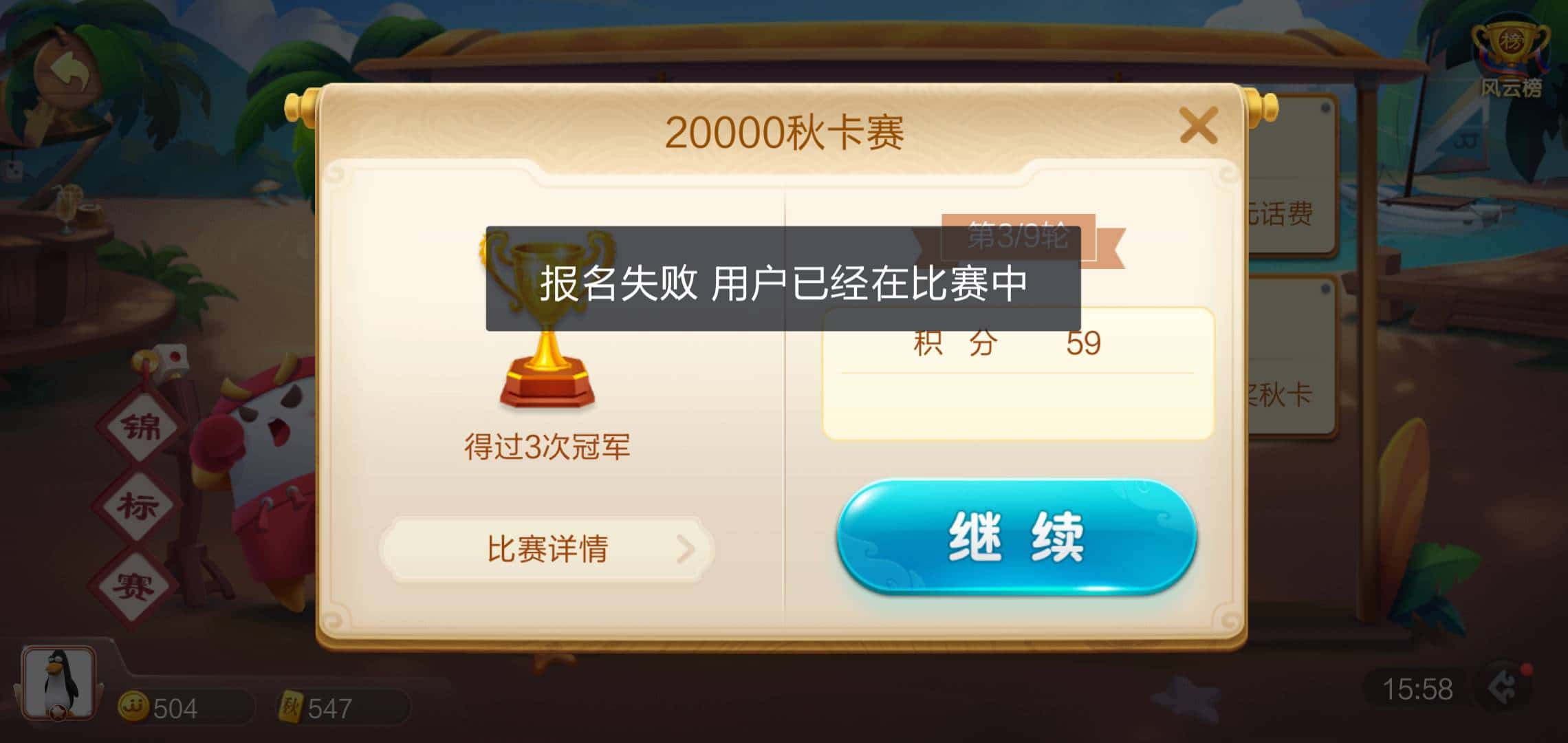 JJ比赛金币在哪里刷