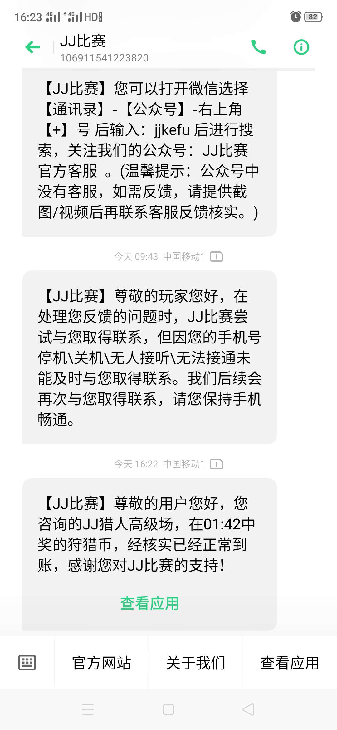JJ游戏商人