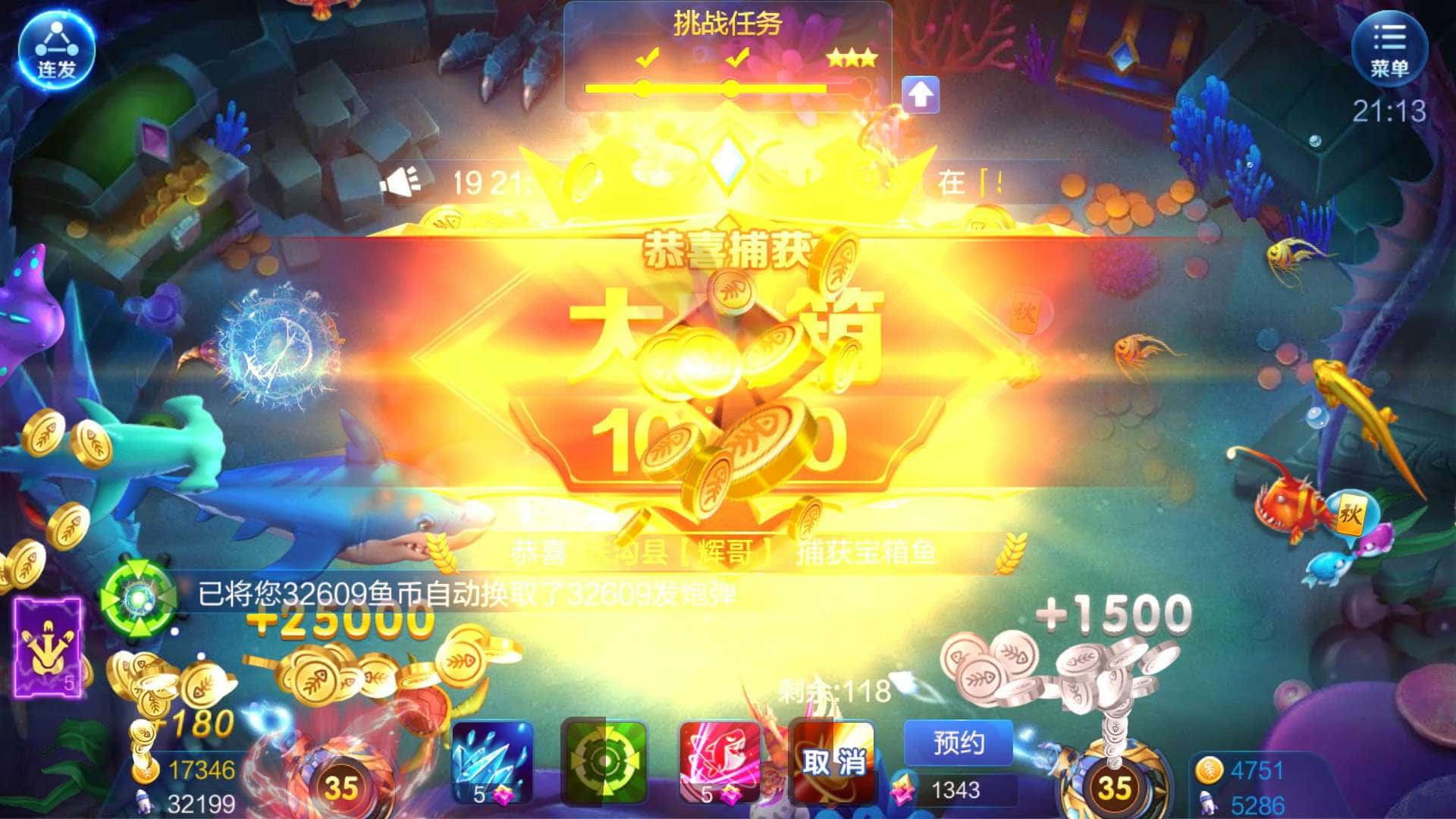 JJ斗地主收金币