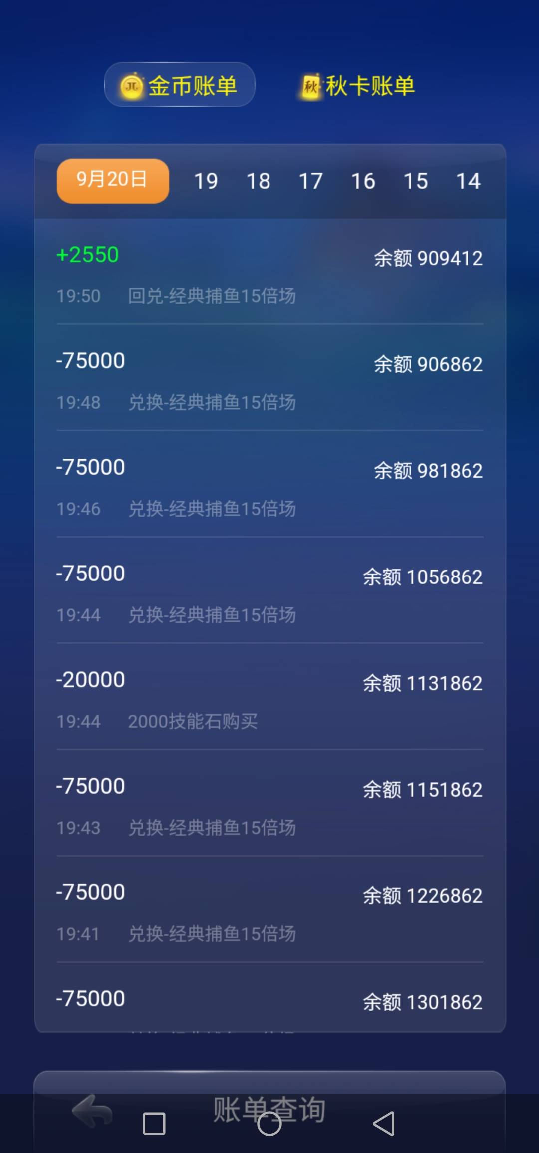 JJ2斗金币兑换码