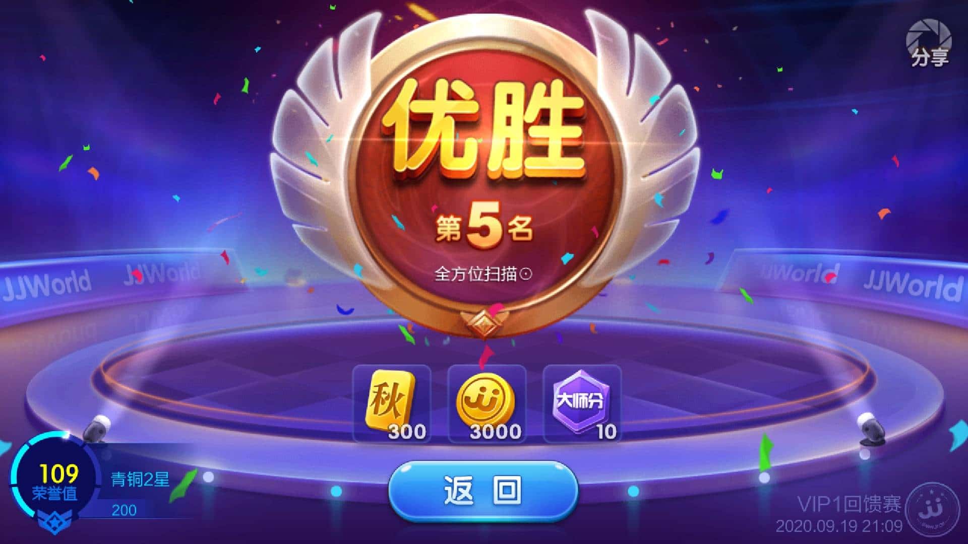 JJ斗地主捕鱼炮台锻造