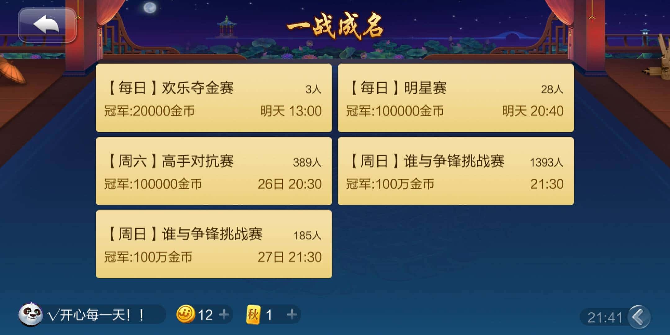 JJ捕鱼账号交易