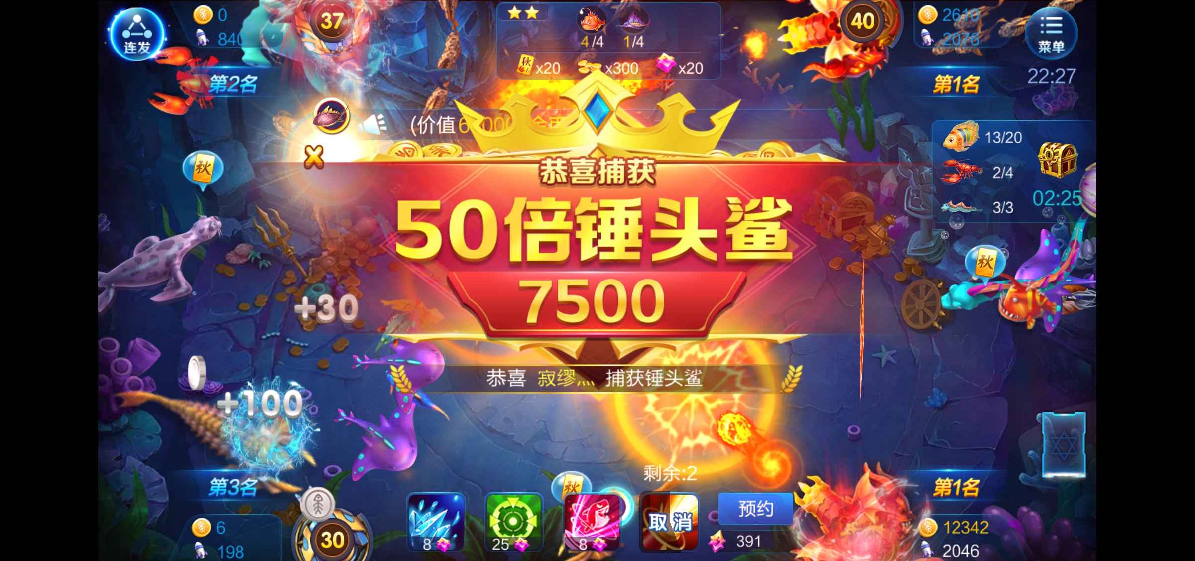 JJ经典捕鱼租号