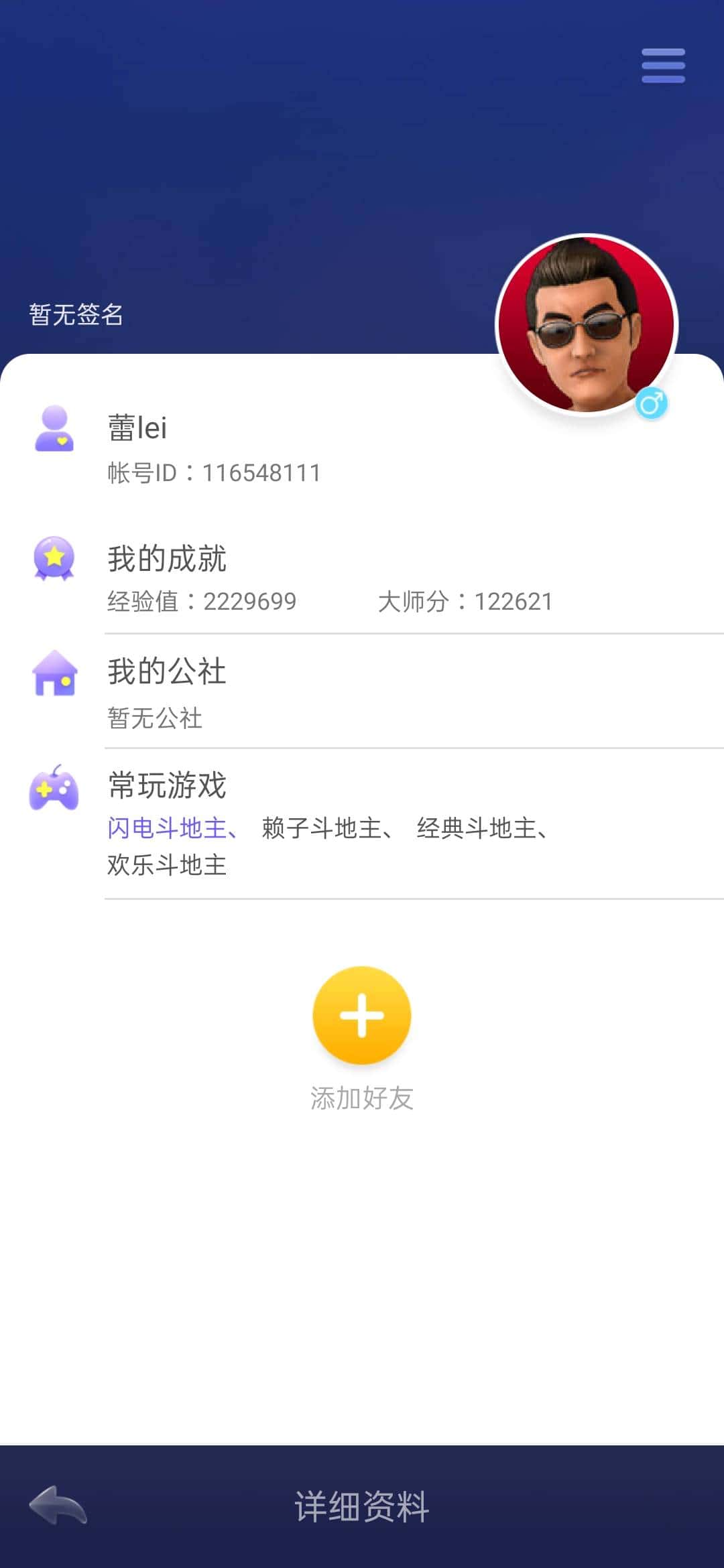 JJ游戏租号商人